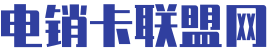 重慶歸屬地電銷卡