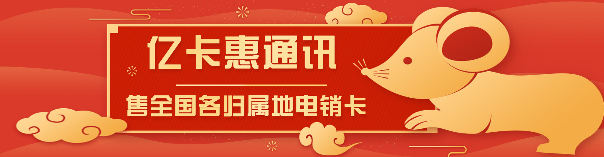 無錫電銷卡辦理價格