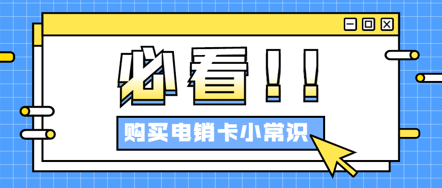 分鐘王電銷軟件辦理價格