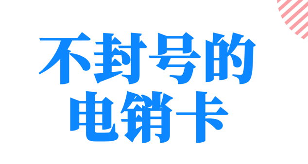 電銷助手開發(fā)價格