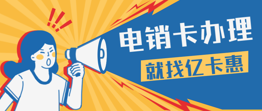 辦理電銷大師