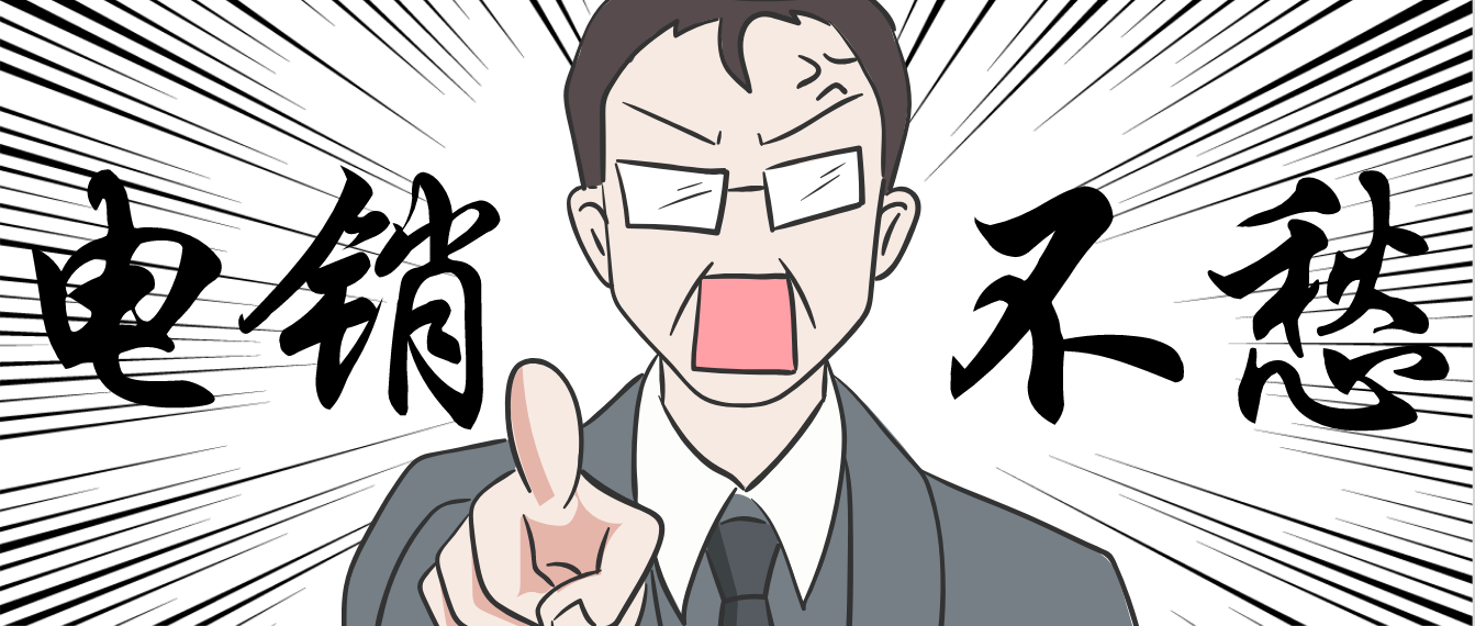 電銷大師app辦理