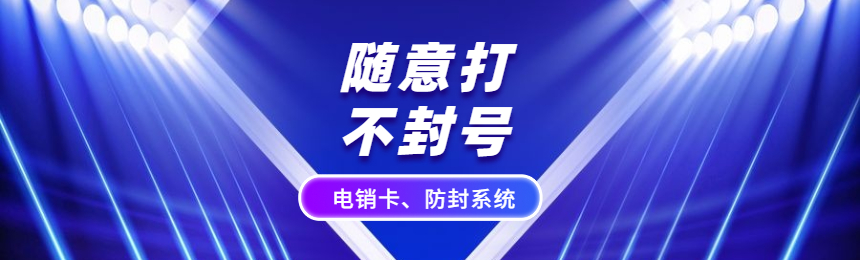 裝修行業(yè)用什么電銷卡