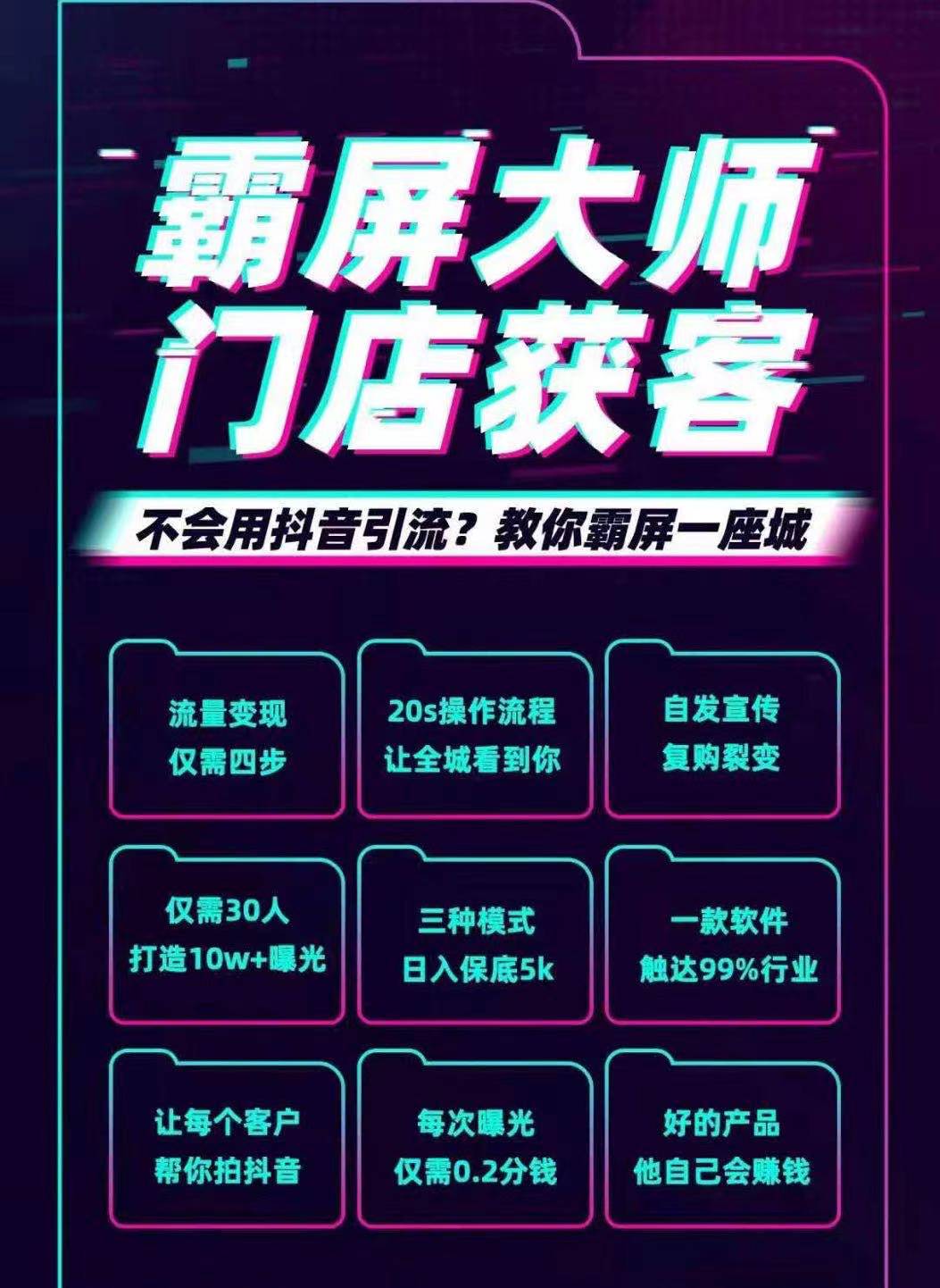 抖音引流軟件