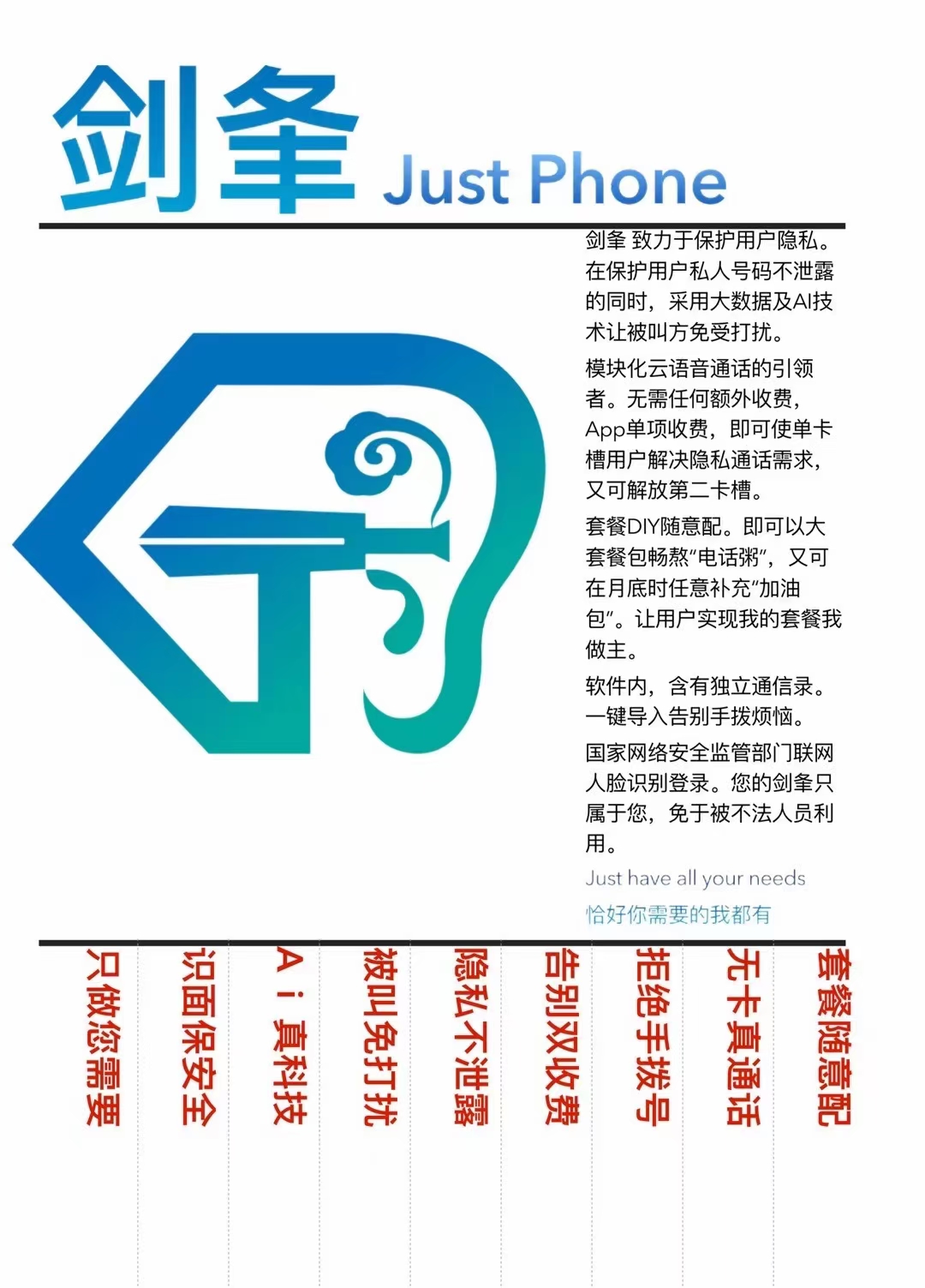 劍夆app