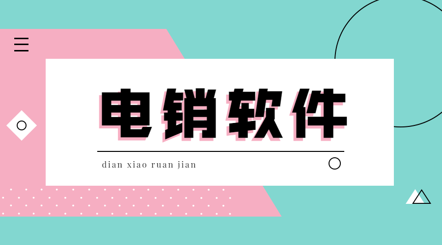 無錫外呼防封軟件辦理