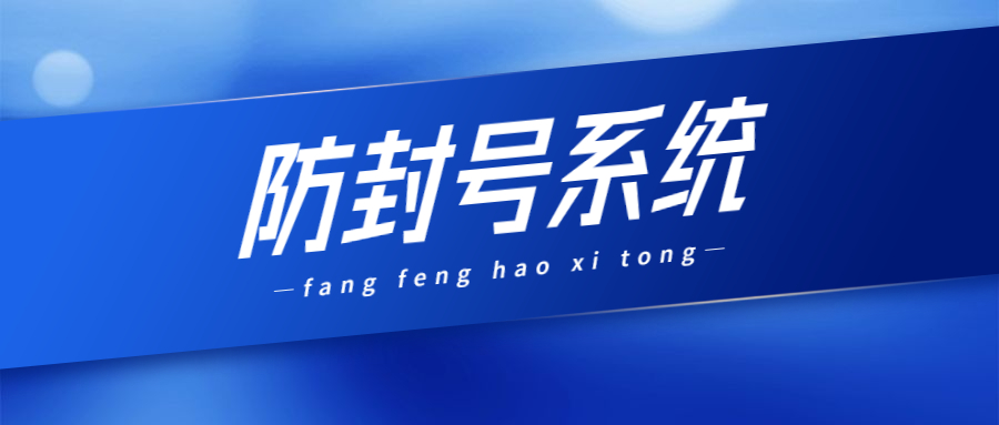 廣州電銷不封號軟件咨詢
