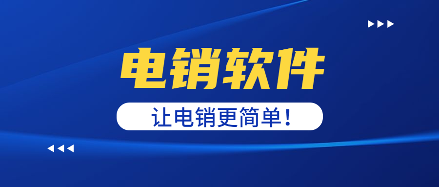 辦理連云港電銷防封軟件