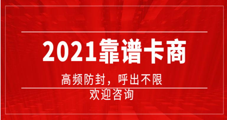 蘇州高頻電銷(xiāo)卡