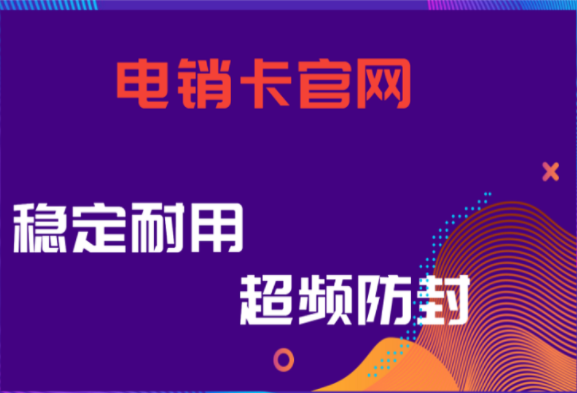 麗水電銷卡