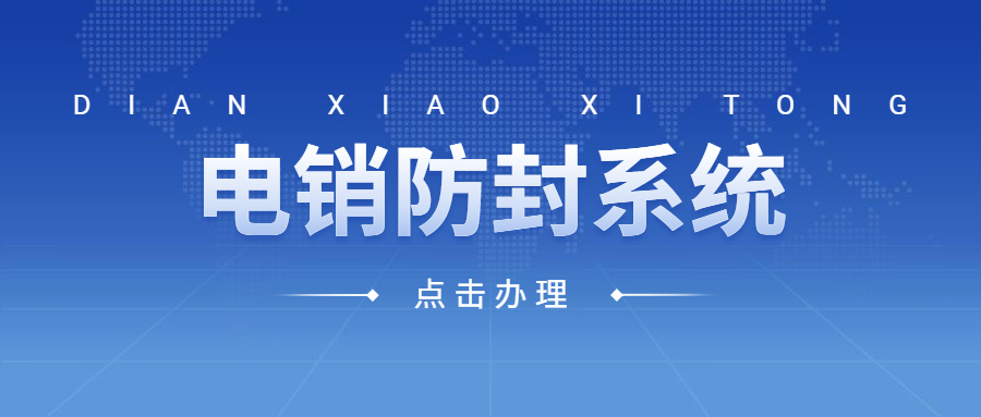 中山防封號外呼系統