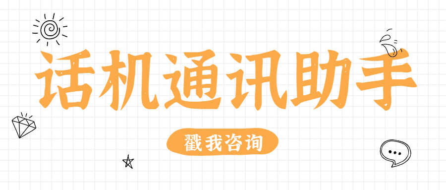 電銷系統辦理