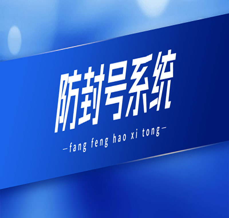電銷系統辦理