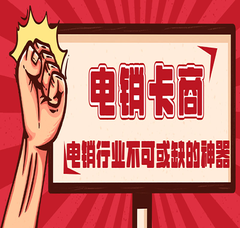 沈陽語音卡辦理