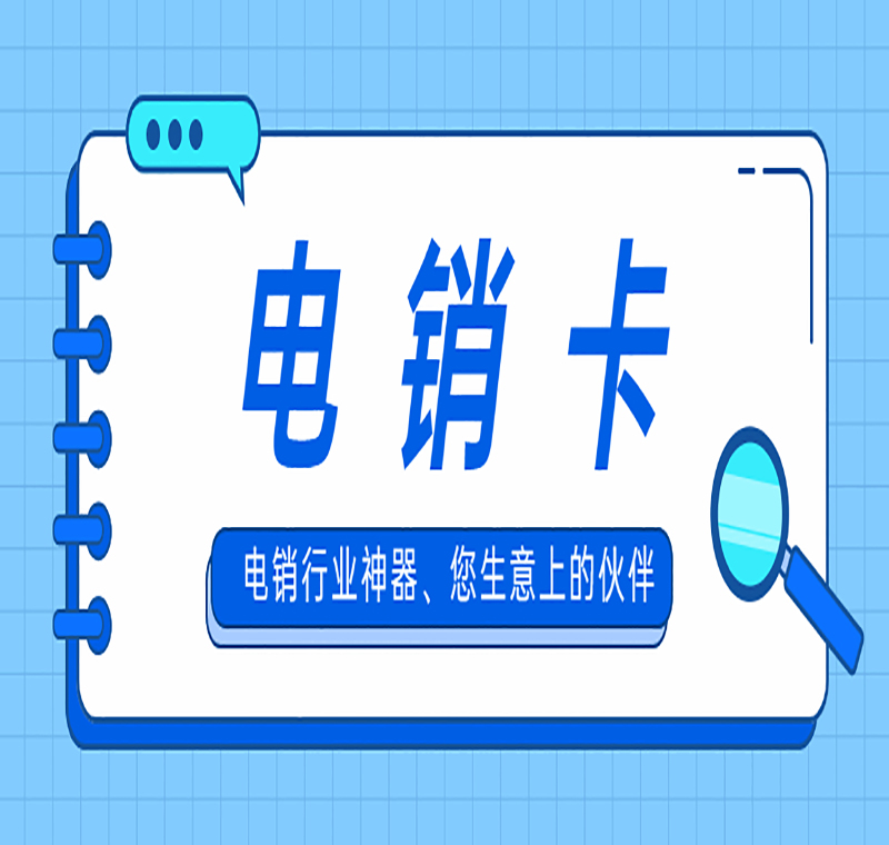 重慶語音卡