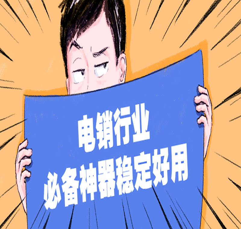 南昌電銷卡
