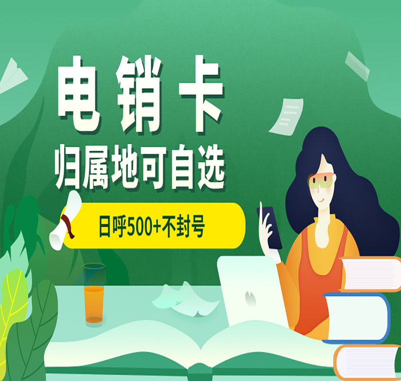 太原抗封電銷卡