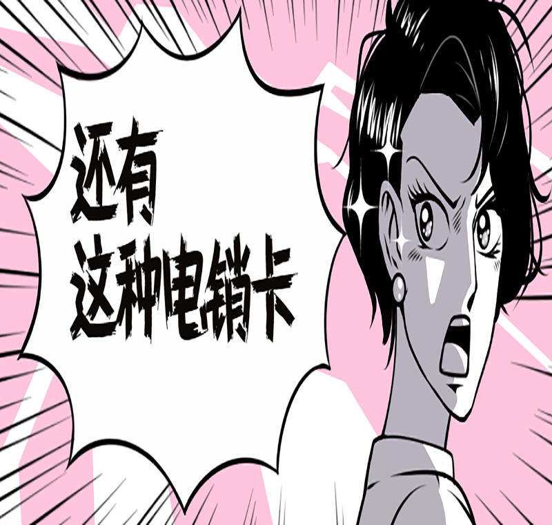抗封電銷卡南昌
