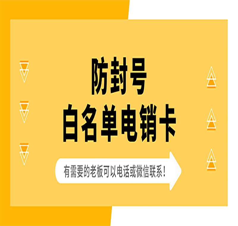 長春電銷卡