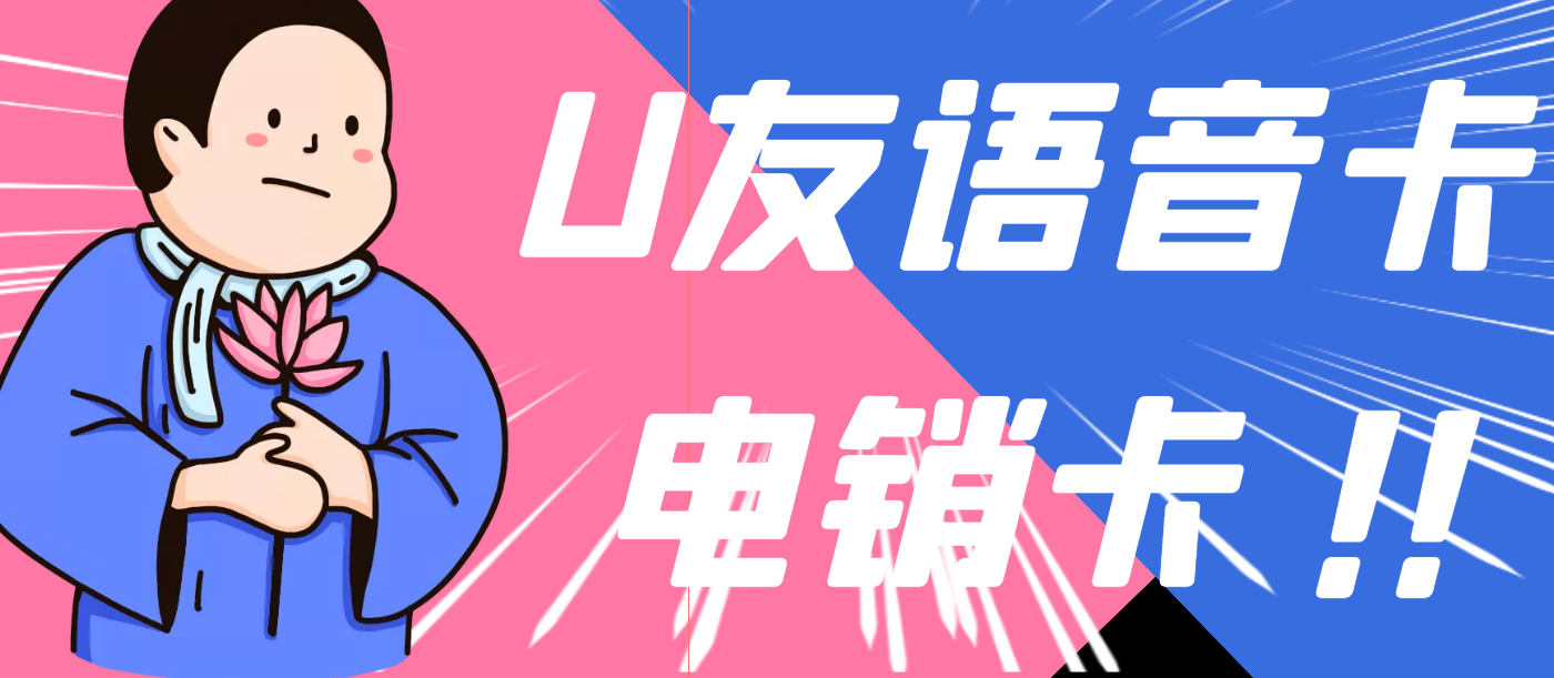 愛施德電銷卡