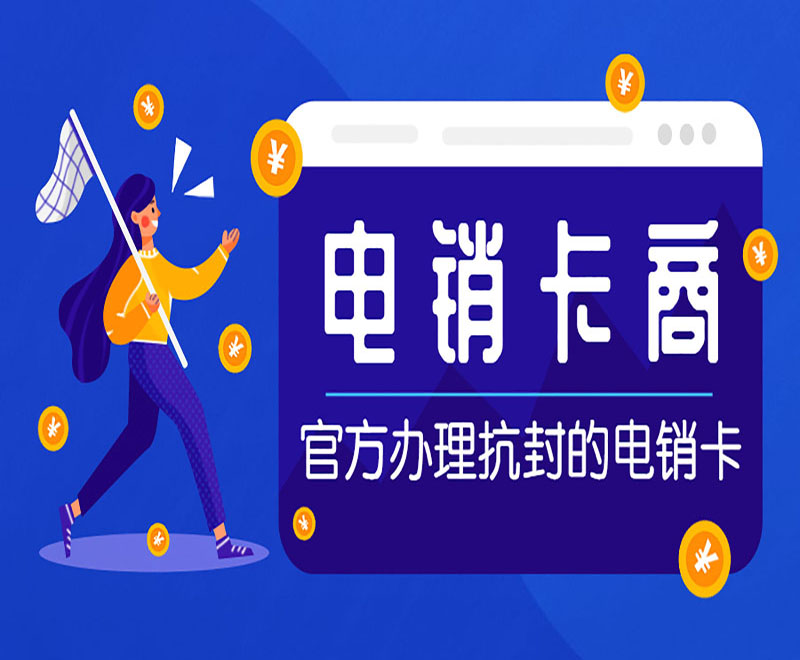 星美電銷卡