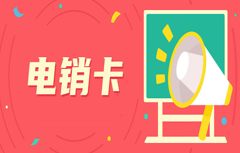 U友電銷專用卡