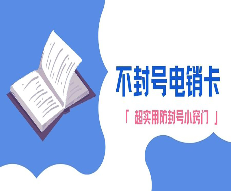 紅豆電銷卡