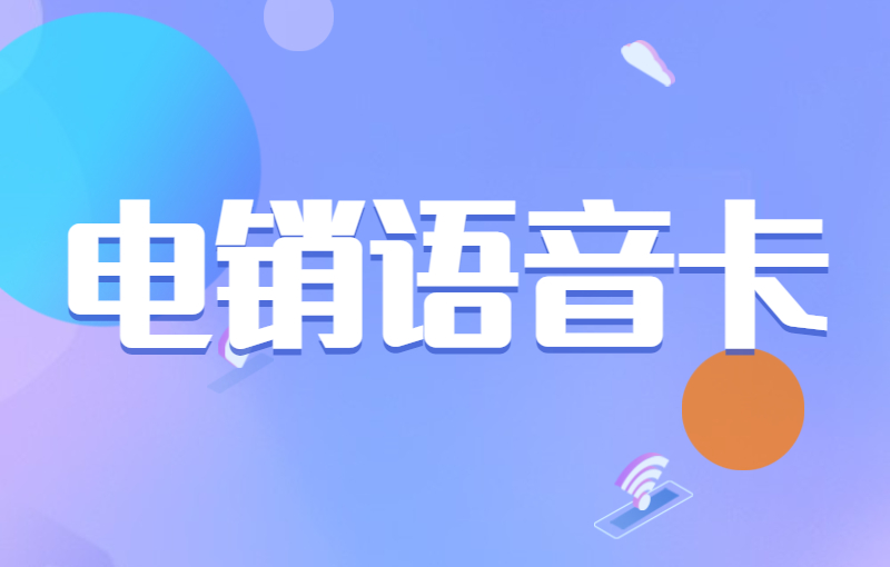 三五電銷卡