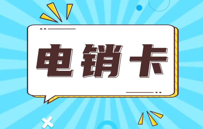 河馬白名單卡