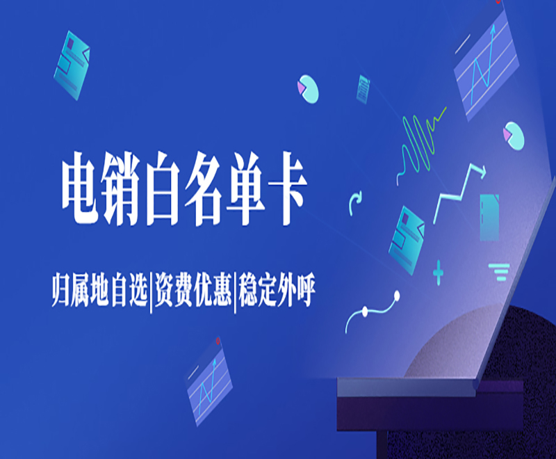連連防封卡