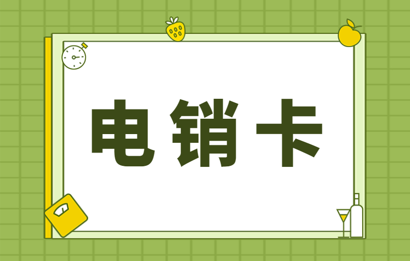 蝸牛白名單卡