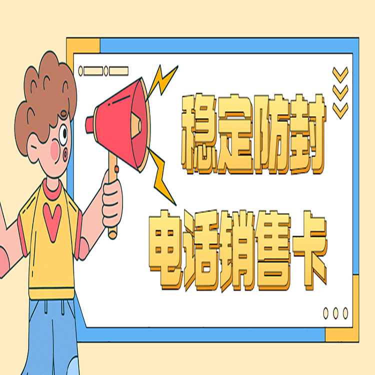 長江時代電銷專用卡