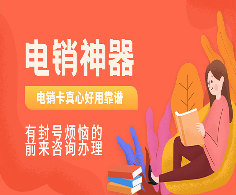 紅豆電銷卡