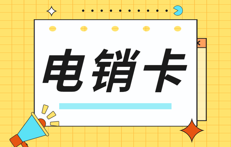 長城白名單卡