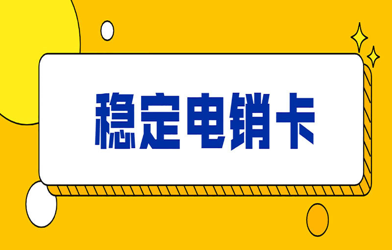用友語音卡