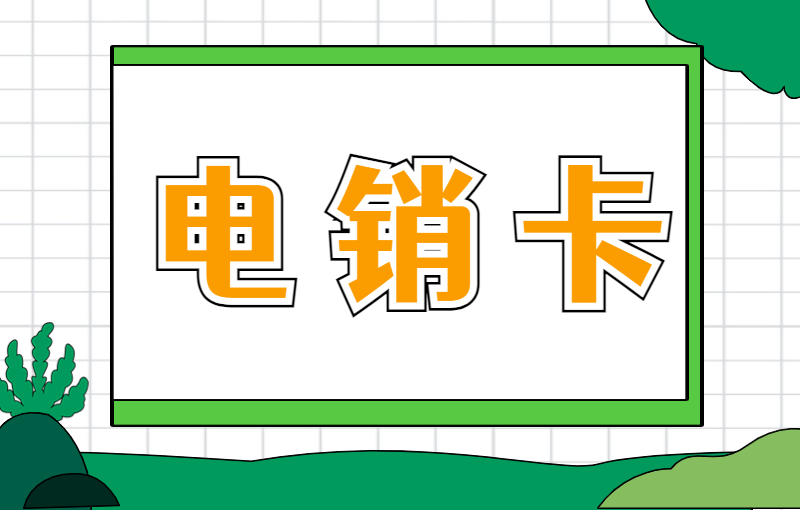 長江時代語音卡