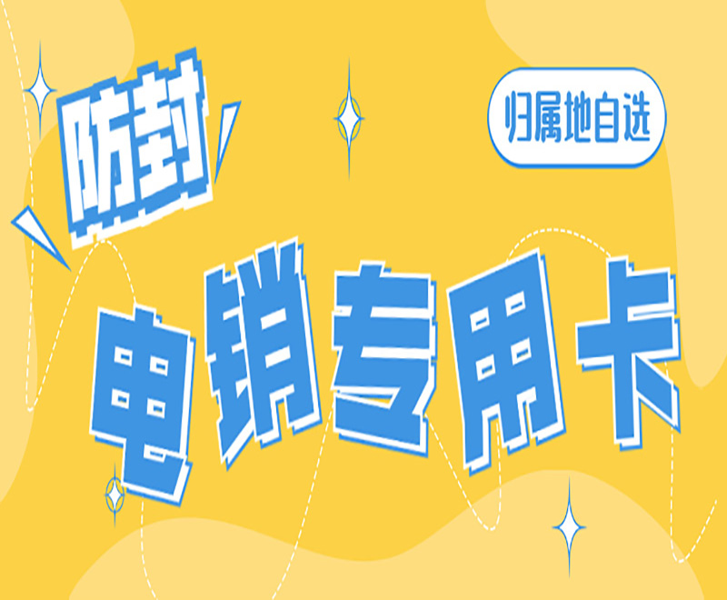 裝修行業選擇電銷卡外呼優勢